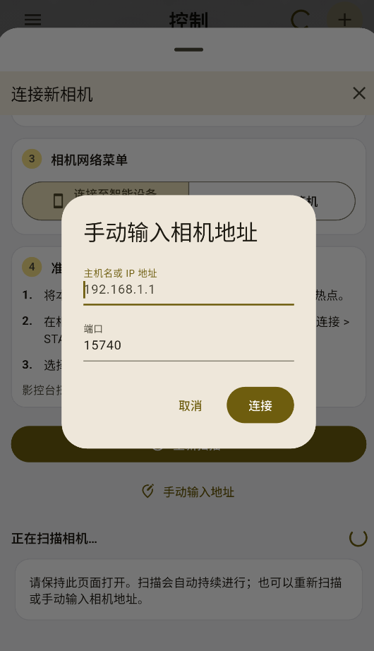 影控台