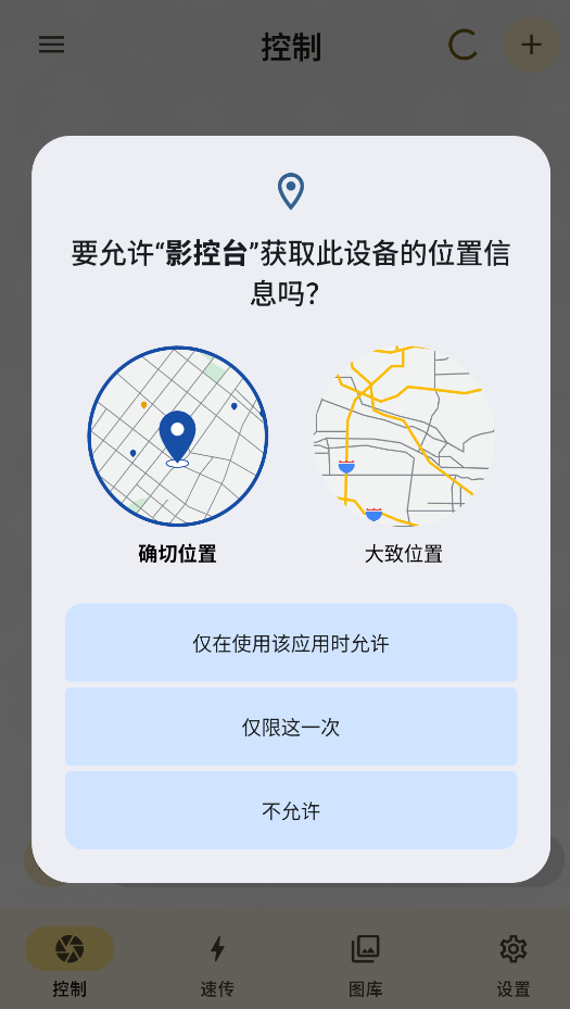 影控台