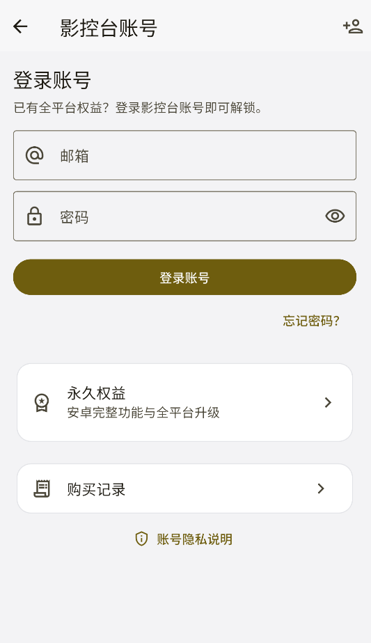 影控台