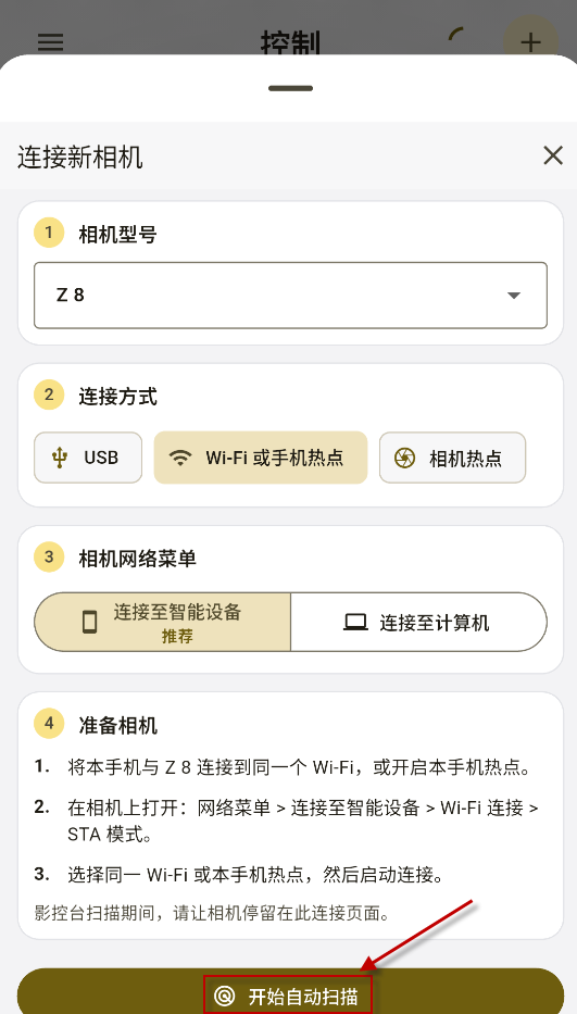 影控台
