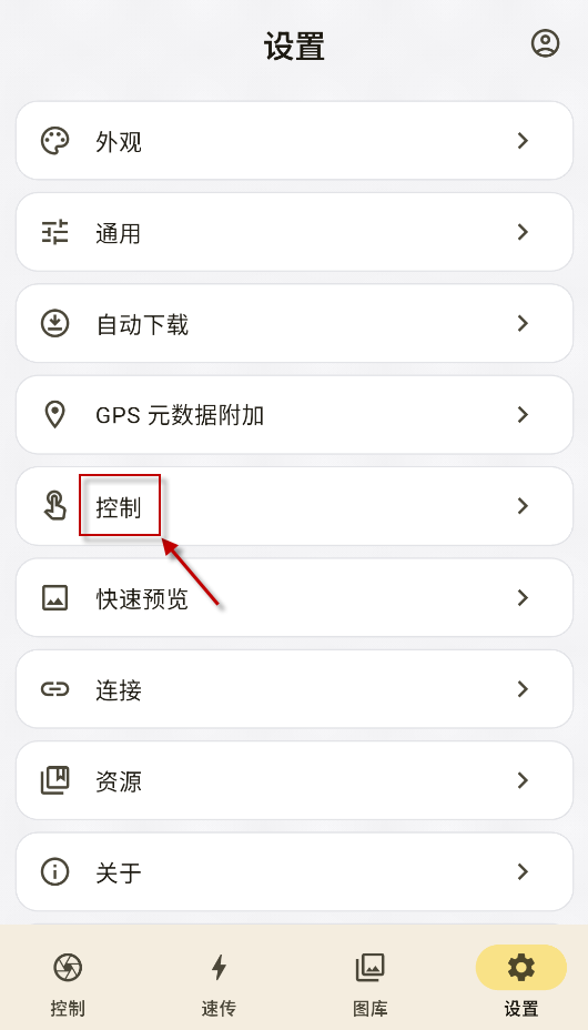 影控台