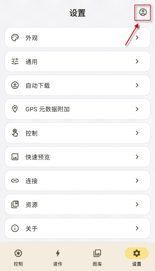 影控台