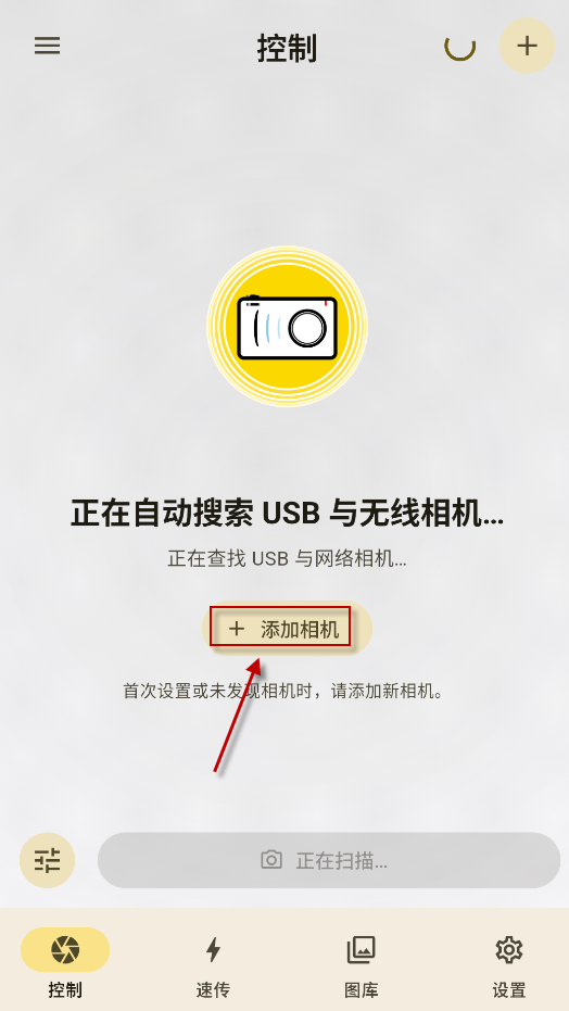 影控台