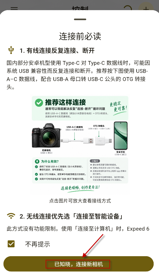 影控台