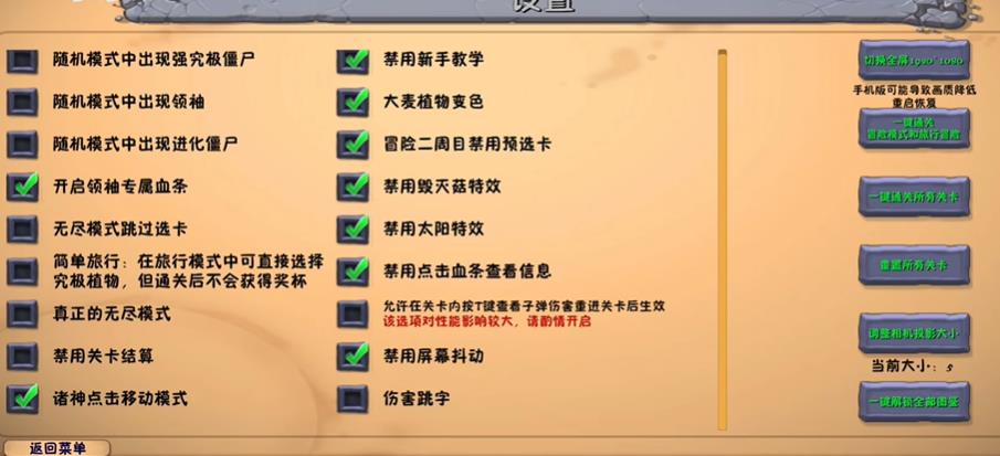 植物大战僵尸融合版