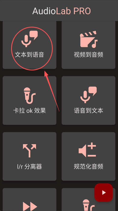 AudioLab