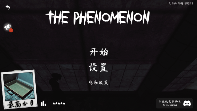 超自然现象游戏