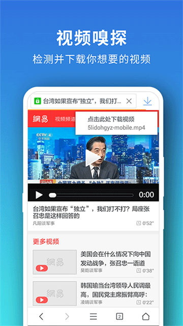 Pure浏览器截图4