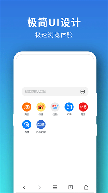 Pure浏览器截图1