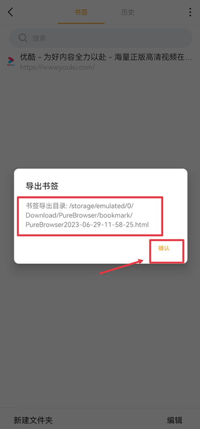 Pure浏览器