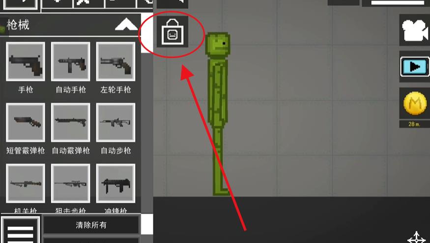 甜瓜游乐场汉化版