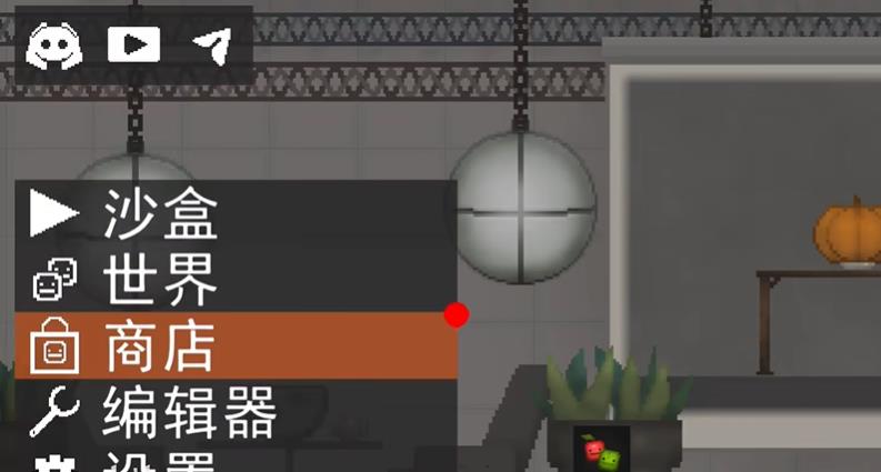 甜瓜游乐场汉化版