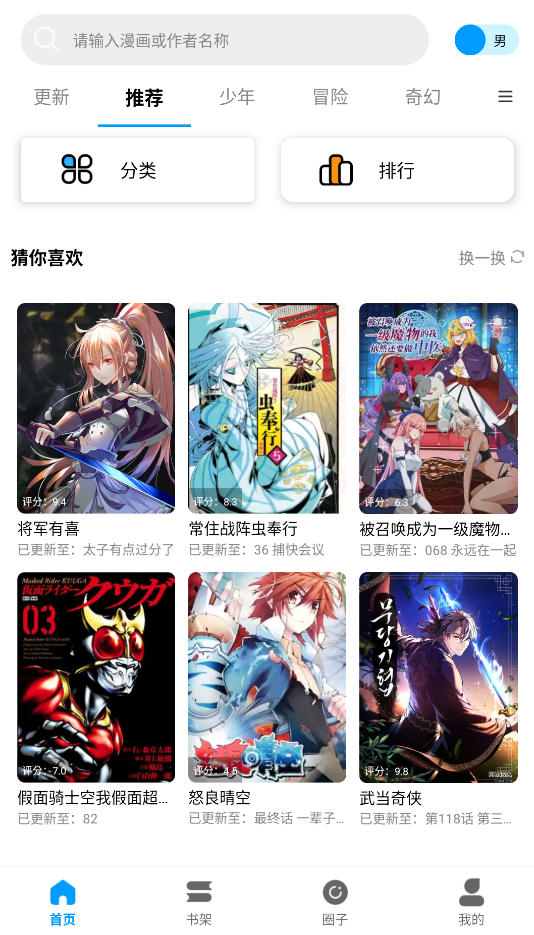 漫拾光截图1