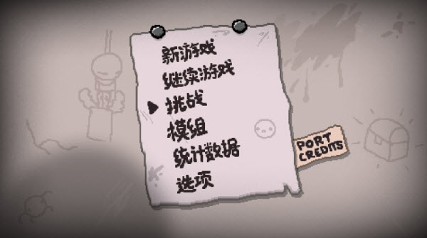 以撒的结合忏悔截图1