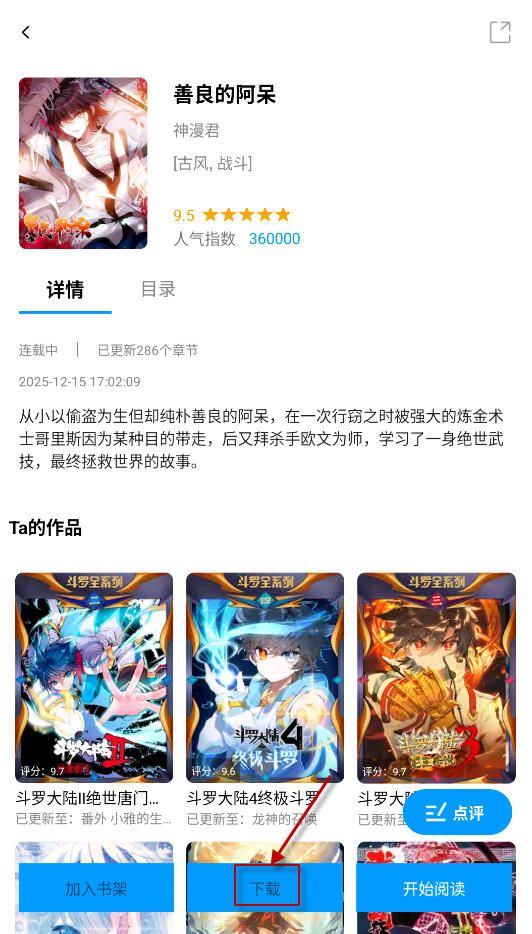 漫拾光