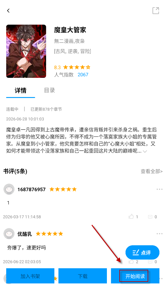 漫拾光
