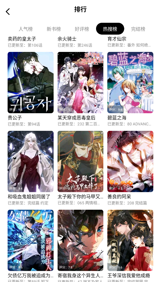 漫拾光