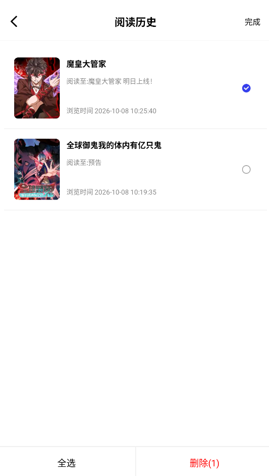 漫拾光