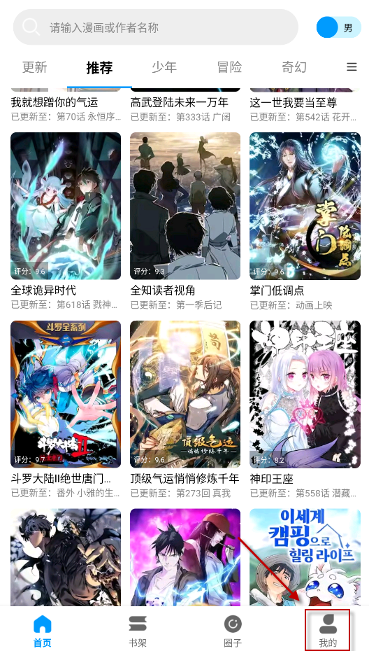 漫拾光