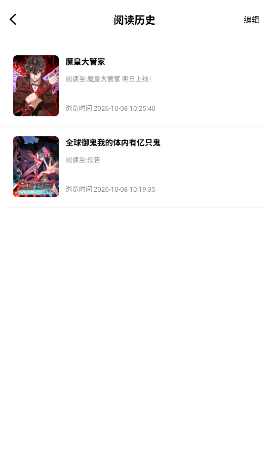 漫拾光