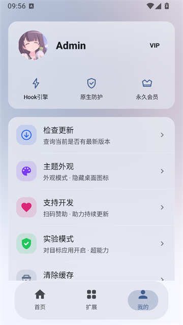 NewHook截图4