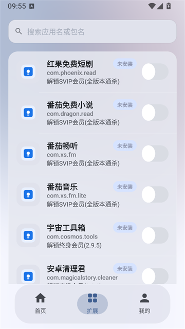 NewHook截图1