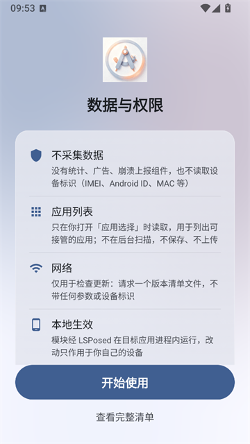 NewHook截图3