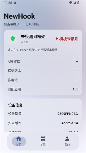 NewHook截图2