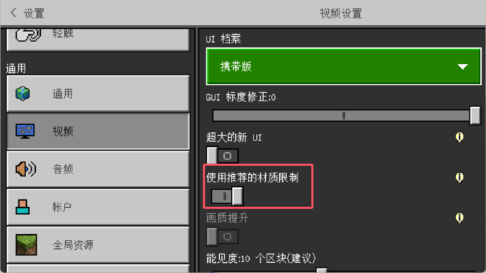 我的世界国际版光影