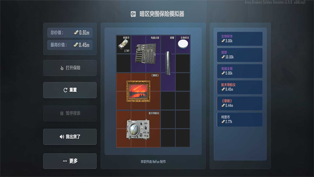 暗区开箱模拟器截图2