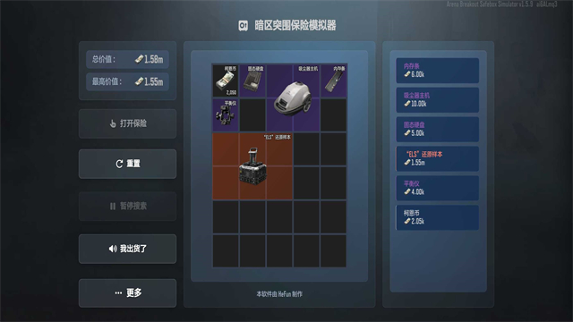 暗区开箱模拟器截图3