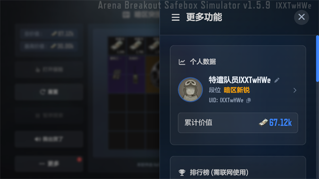 暗区开箱模拟器截图4