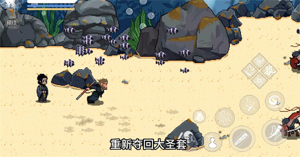 黑神话像素版龙宫篇