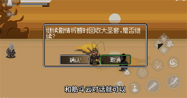 黑神话像素版龙宫篇