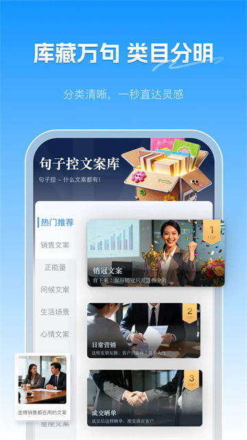 句子控截图5