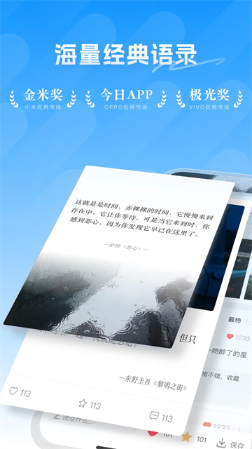 句子控截图1
