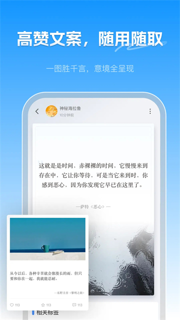 句子控截图2