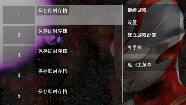 奥特曼格斗进化0截图3
