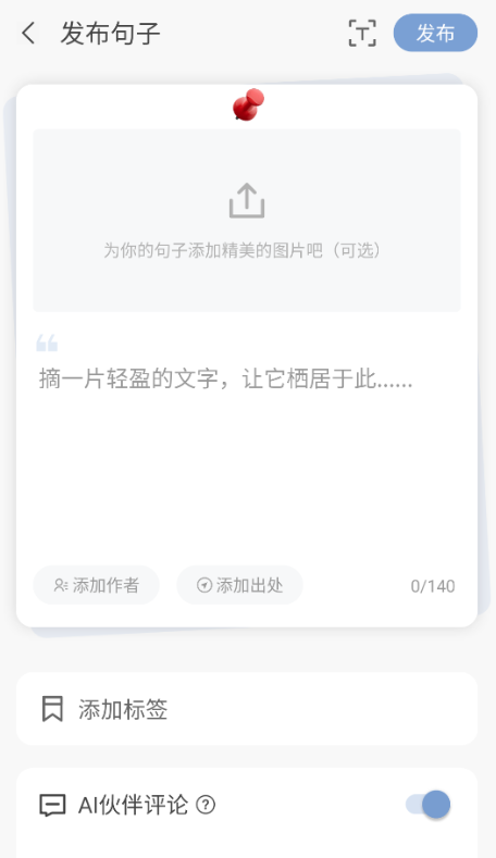 句子控