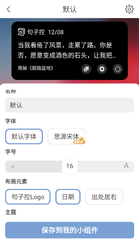 句子控