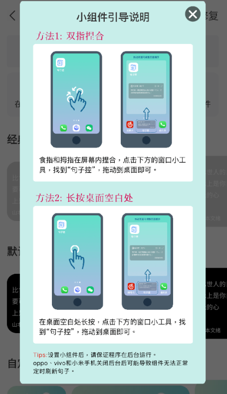 句子控
