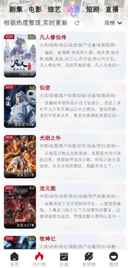 咕噜咕噜截图2
