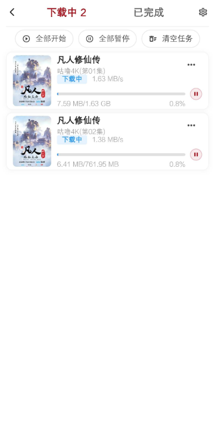 咕噜咕噜截图5
