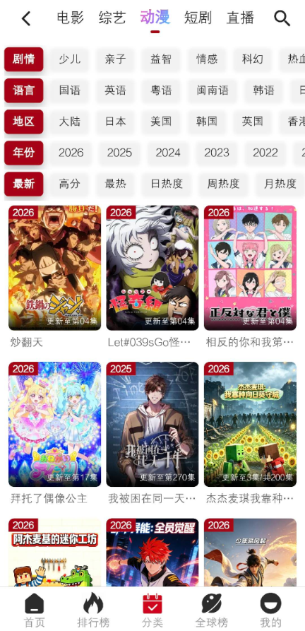 咕噜咕噜截图3