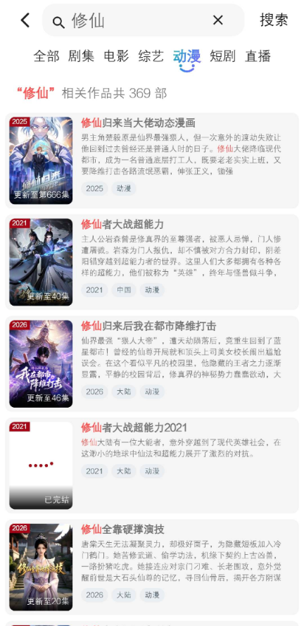 咕噜咕噜截图4