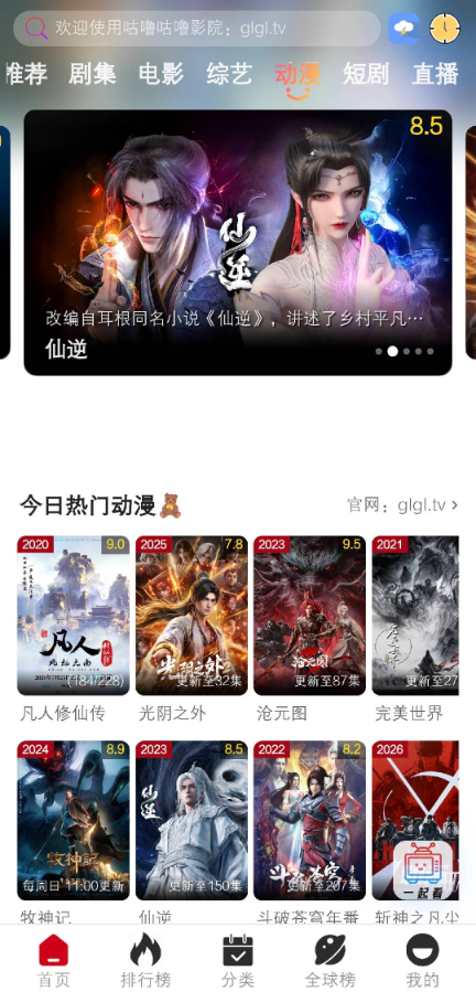 咕噜咕噜截图1