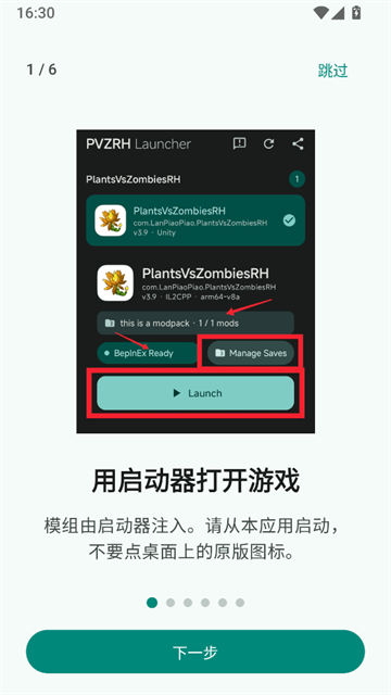 PVZRHLauncher截图1