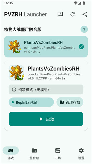 PVZRHLauncher