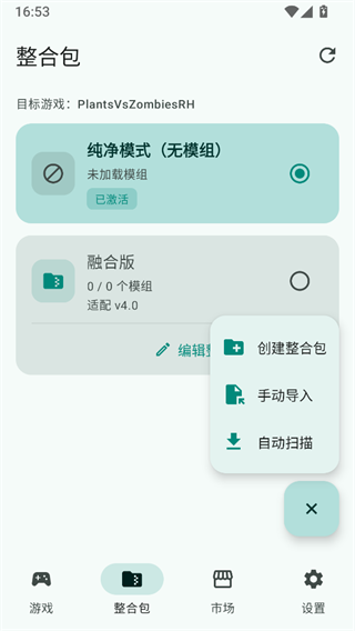 PVZRHLauncher