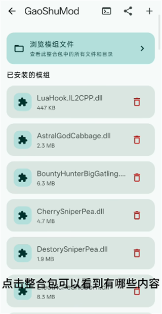 PVZRHLauncher